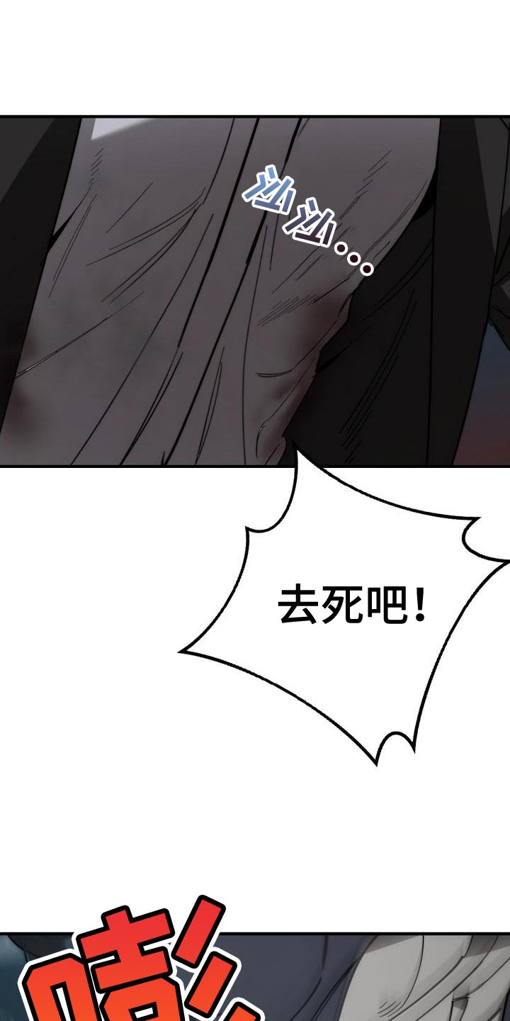 《危险交换》第195章以防万一 第15页