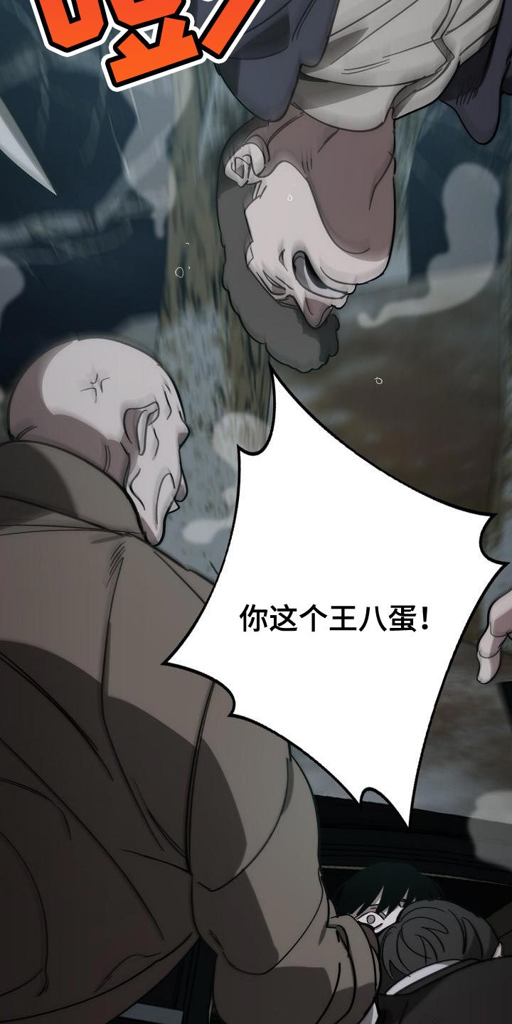 《危险交换》第195章以防万一 第16页