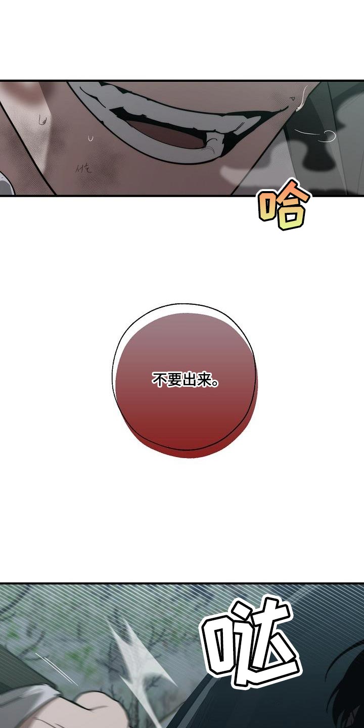 《危险交换》第195章以防万一 第18页