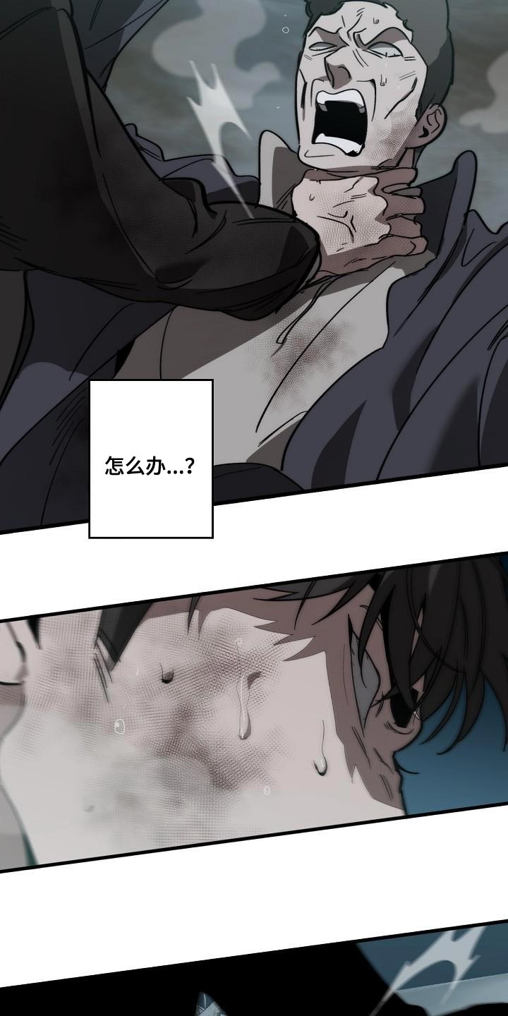 《危险交换》第195章以防万一 第23页