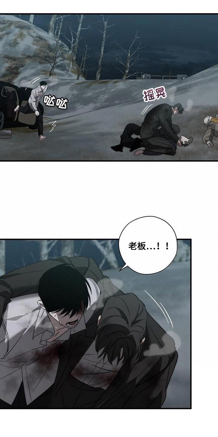 《危险交换》第195章以防万一 第26页