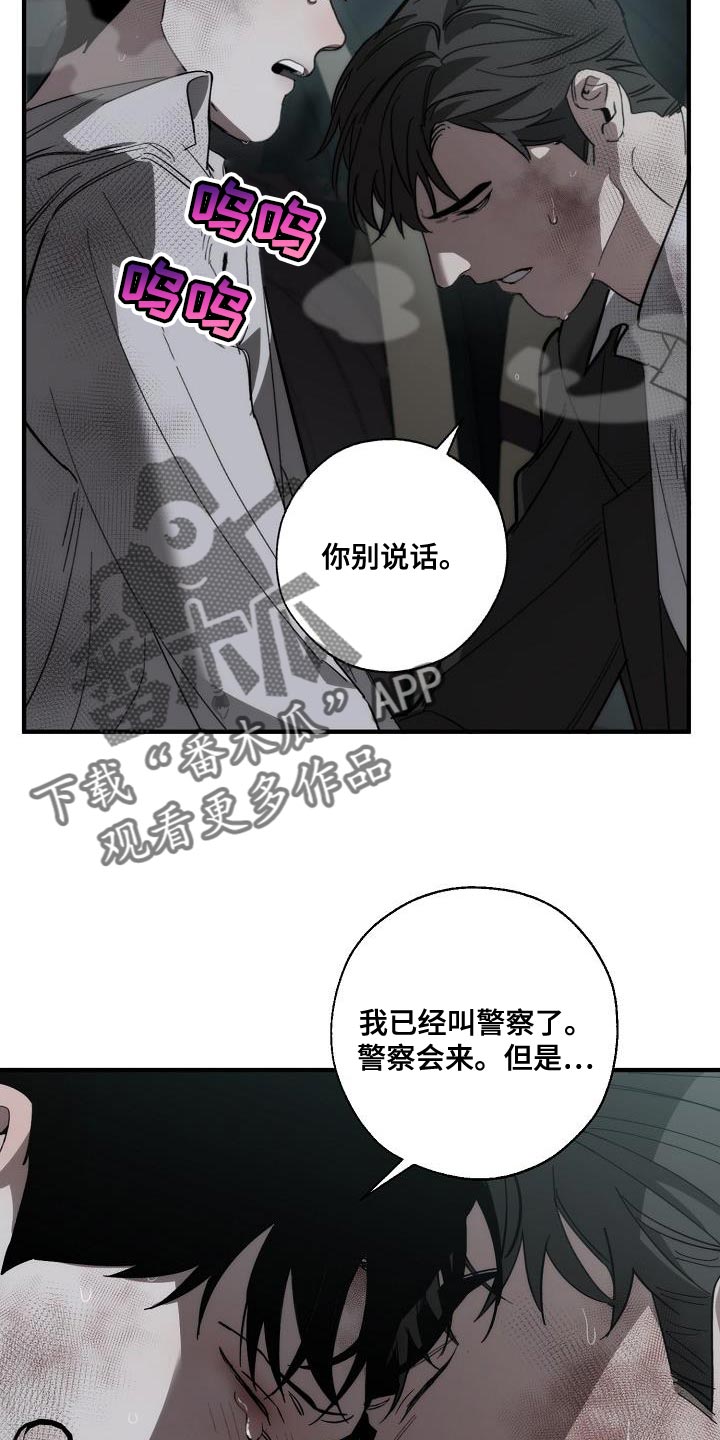 《危险交换》第195章以防万一 第2页