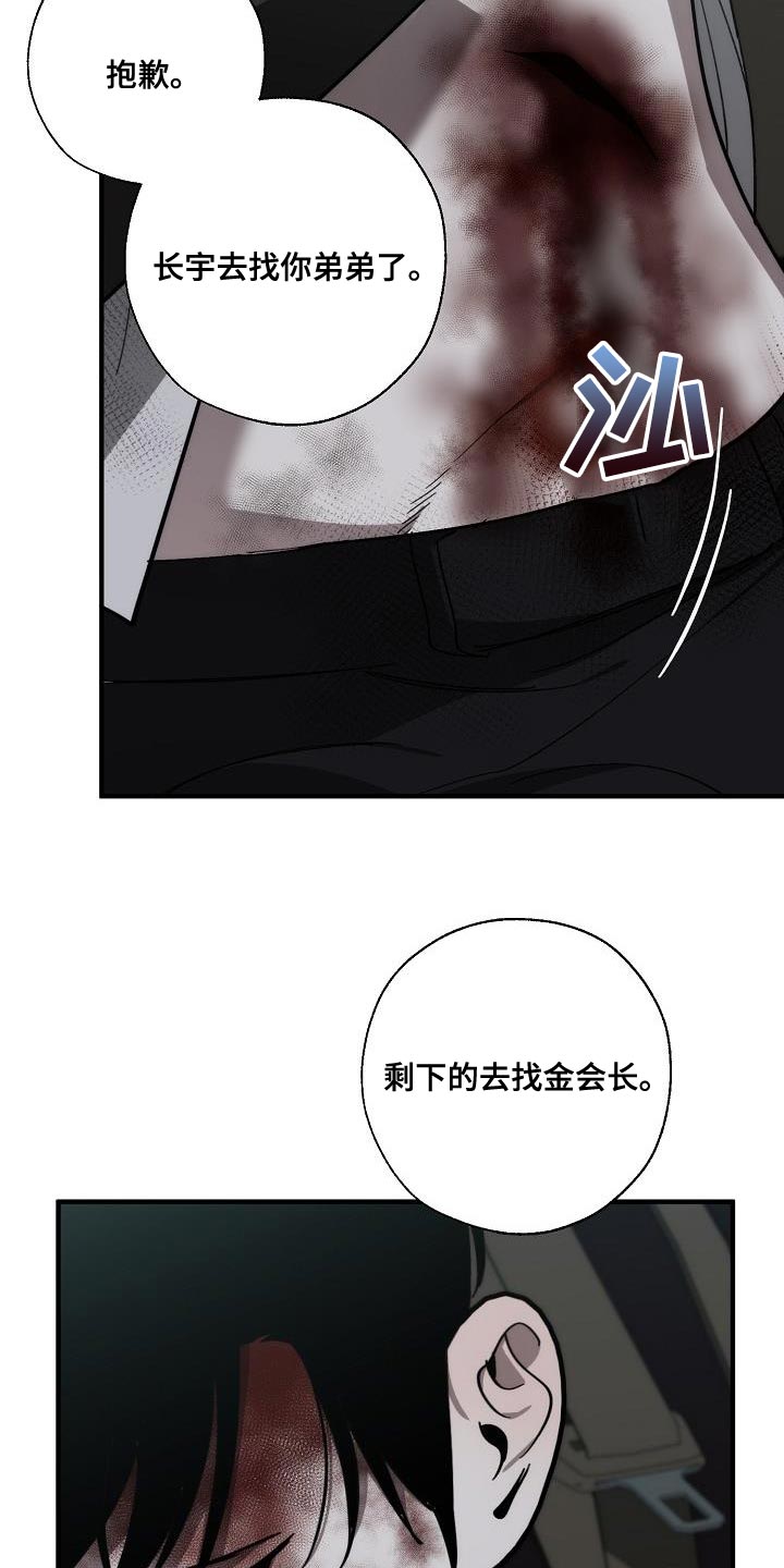 《危险交换》第195章以防万一 第4页