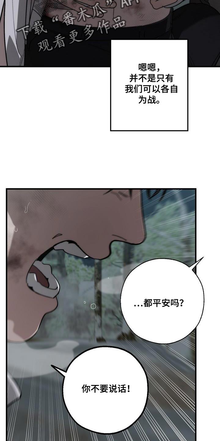 《危险交换》第195章以防万一 第6页