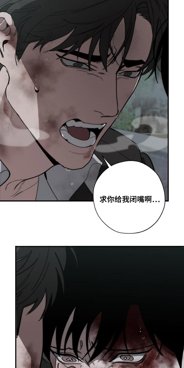 《危险交换》第195章以防万一 第8页