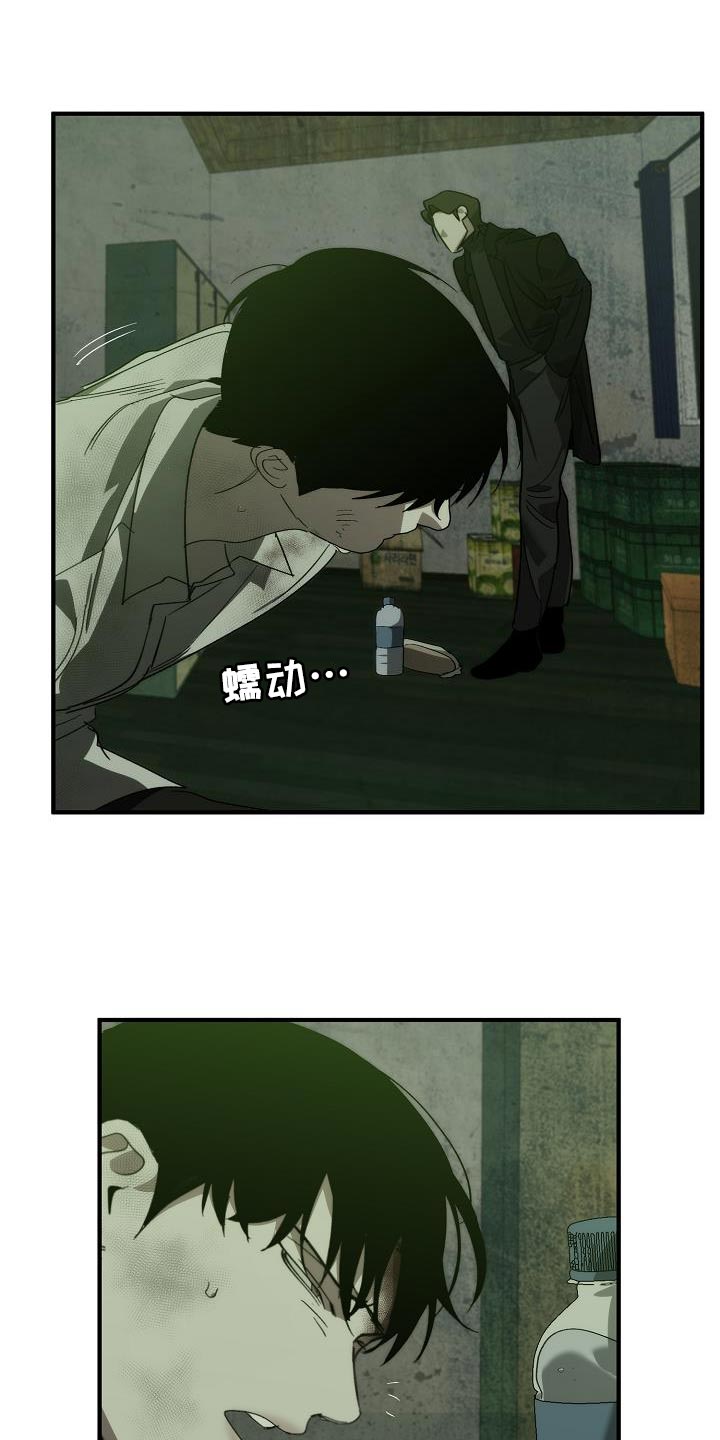 《危险交换》第193章吓唬 第10页