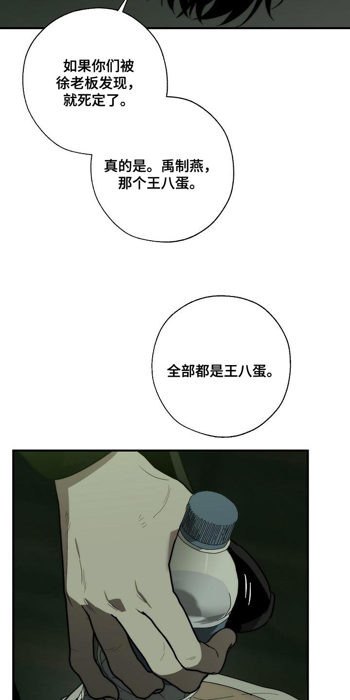 《危险交换》第193章吓唬 第13页