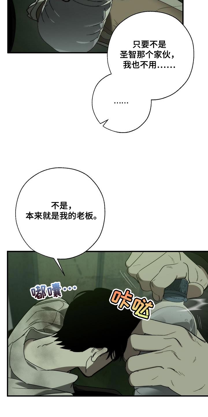 《危险交换》第193章吓唬 第14页