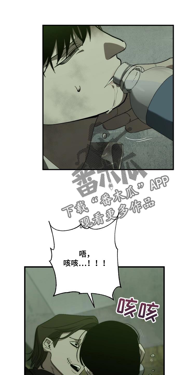 《危险交换》第193章吓唬 第15页