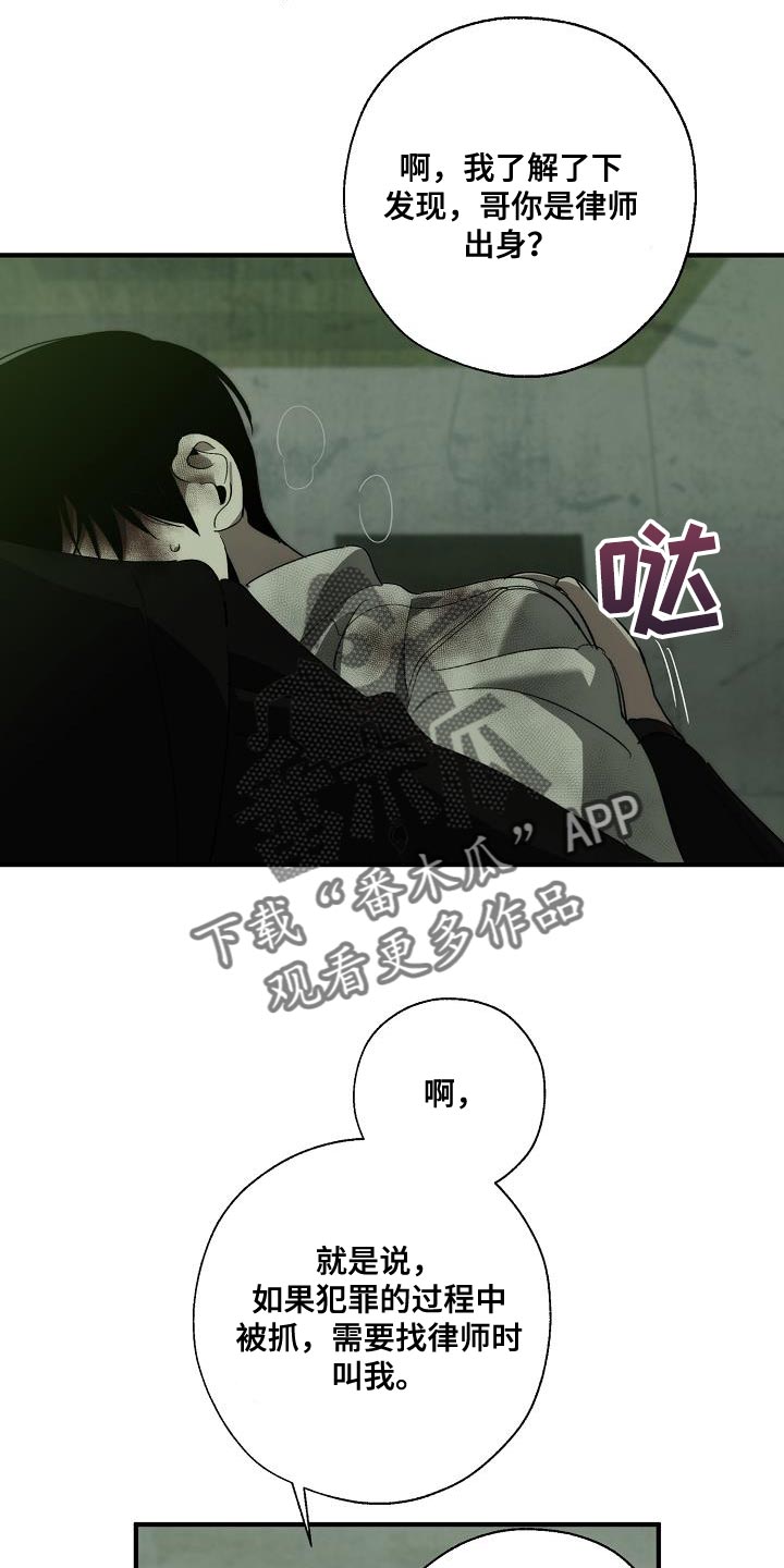 《危险交换》第193章吓唬 第17页