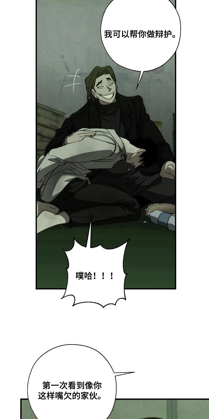 《危险交换》第193章吓唬 第18页