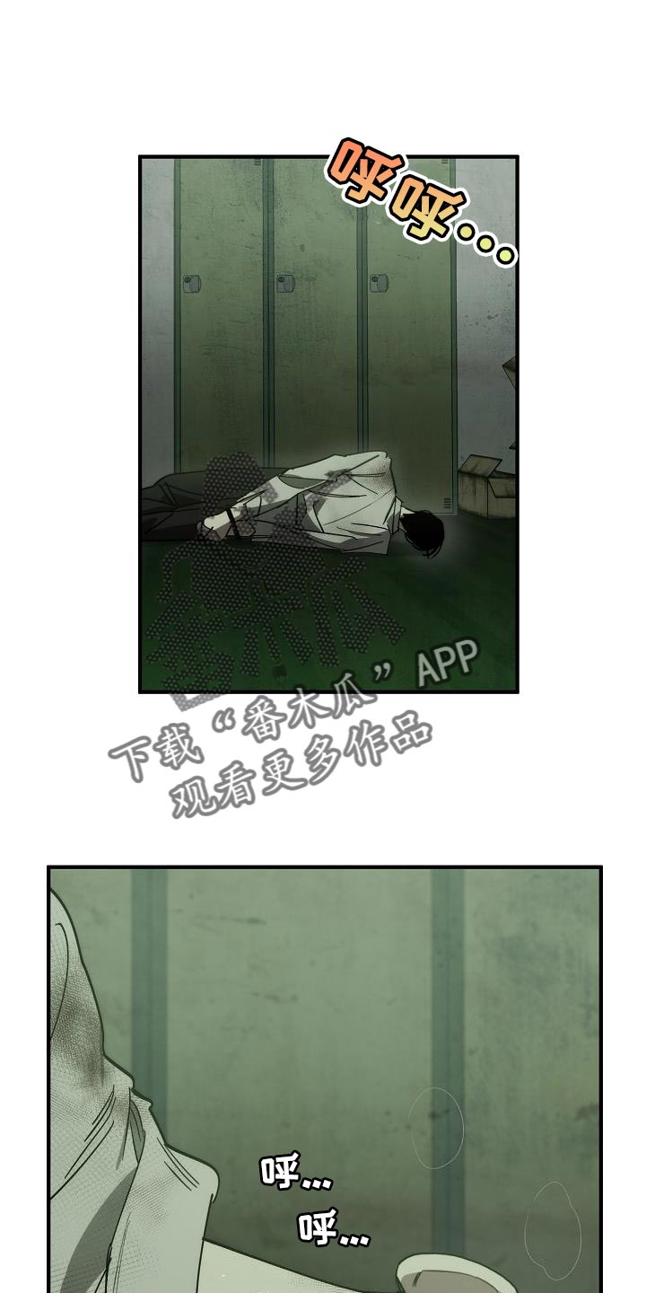 《危险交换》第193章吓唬 第1页