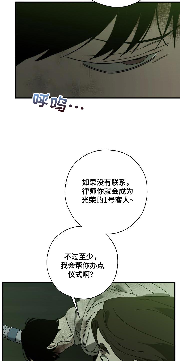 《危险交换》第193章吓唬 第23页