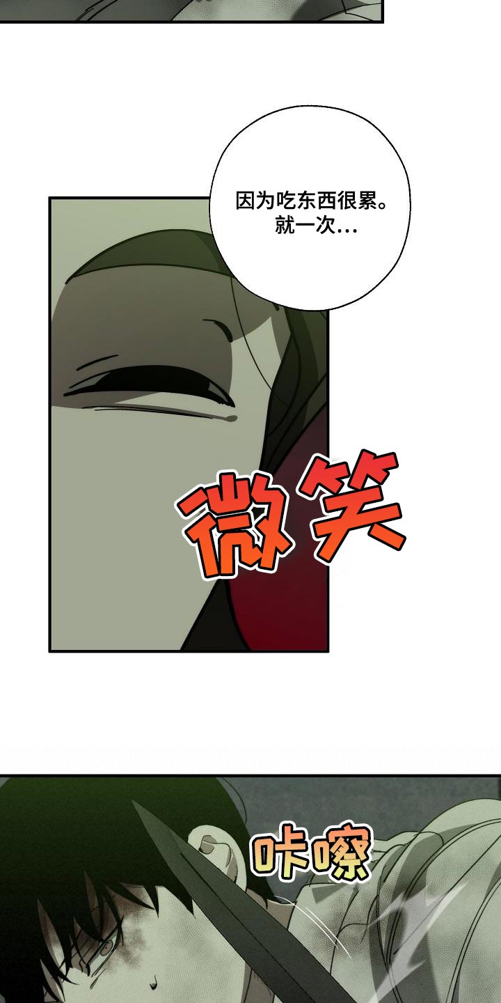 《危险交换》第193章吓唬 第25页
