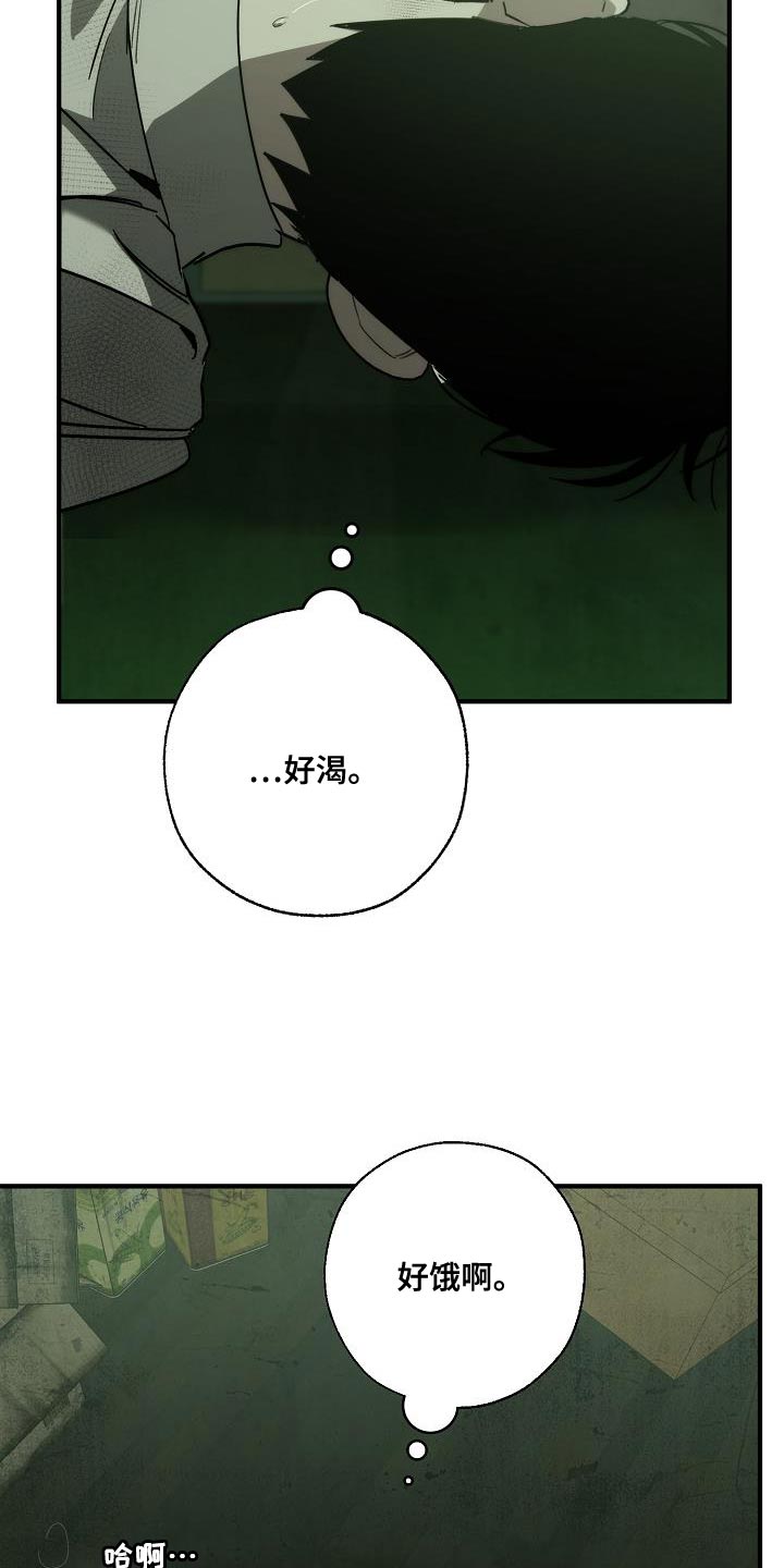《危险交换》第193章吓唬 第2页