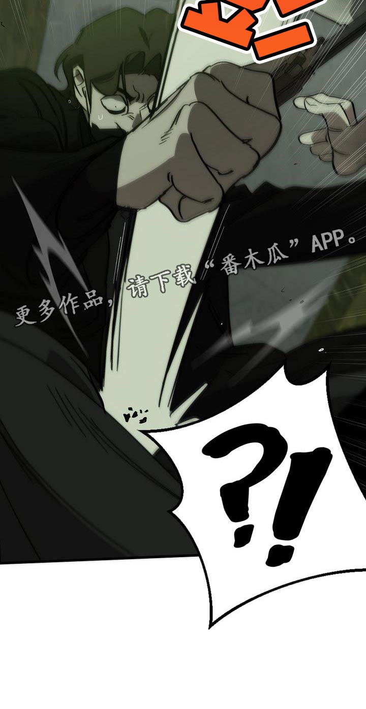 《危险交换》第193章吓唬 第30页