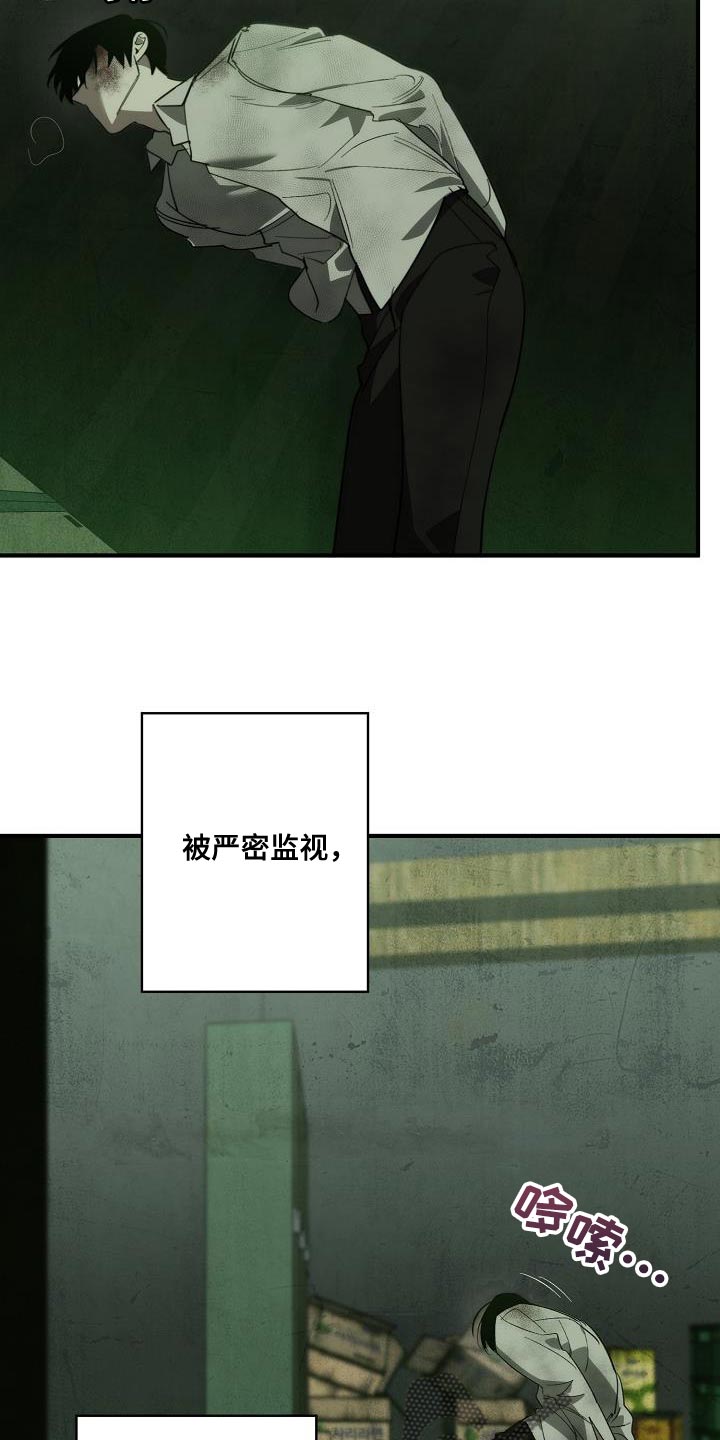 《危险交换》第193章吓唬 第3页