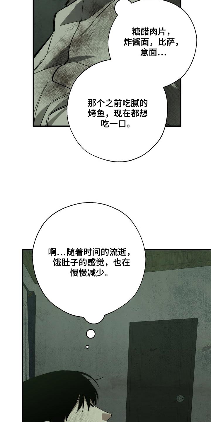 《危险交换》第193章吓唬 第5页