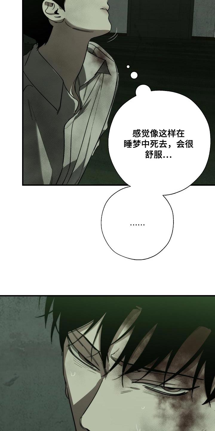 《危险交换》第193章吓唬 第6页