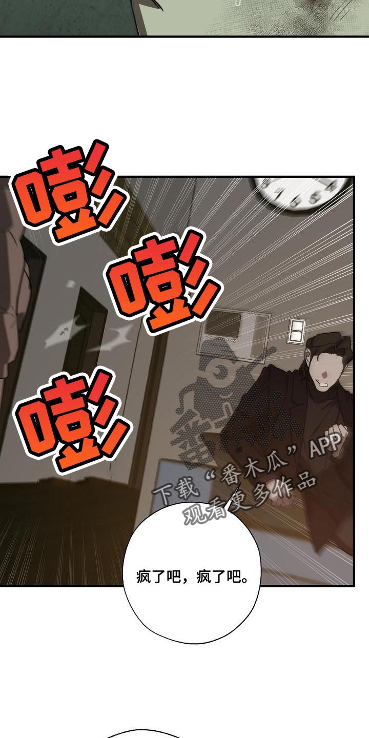 《危险交换》第193章吓唬 第7页