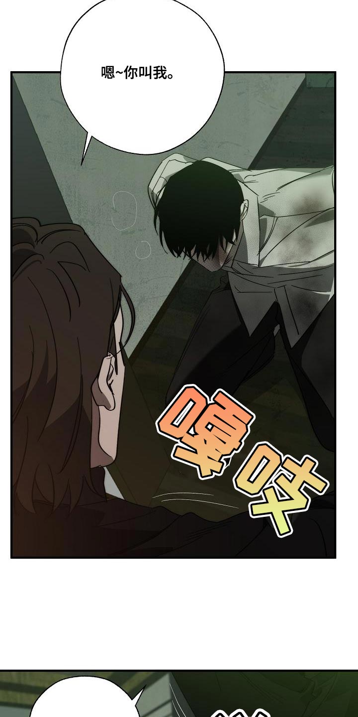 《危险交换》第193章吓唬 第8页