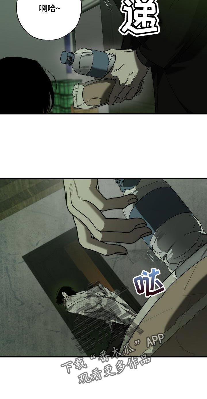 《危险交换》第193章吓唬 第9页