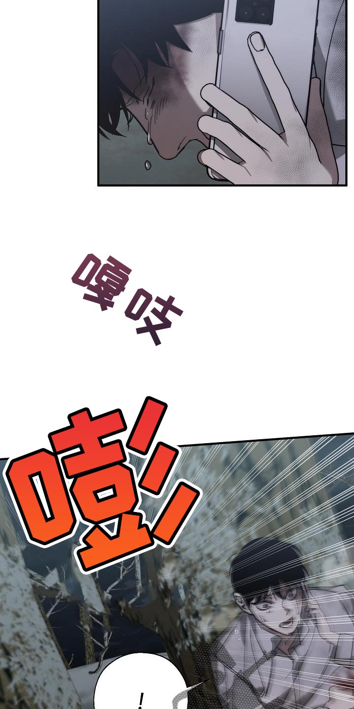 《危险交换》第194章为什么现在才来！ 第20页
