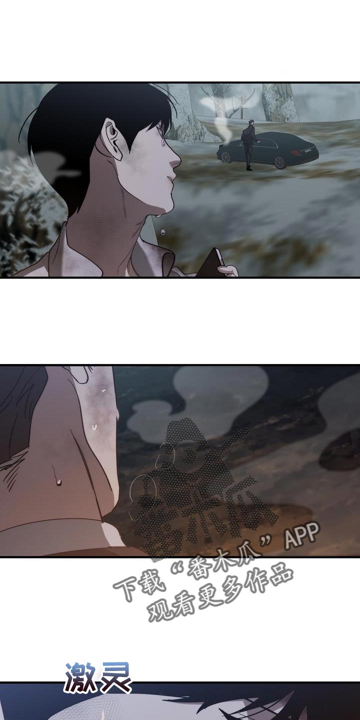 《危险交换》第194章为什么现在才来！ 第23页