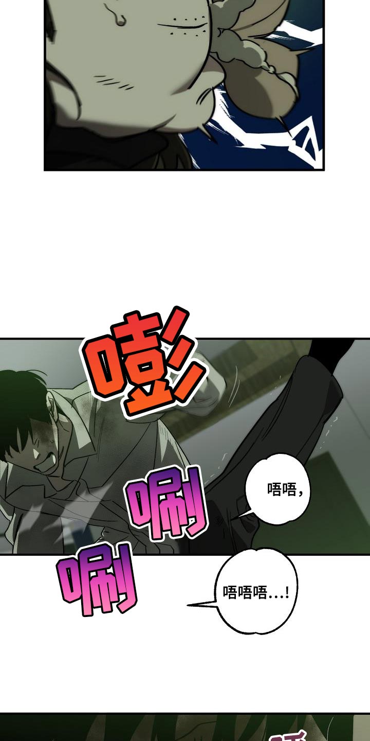 《危险交换》第194章为什么现在才来！ 第2页