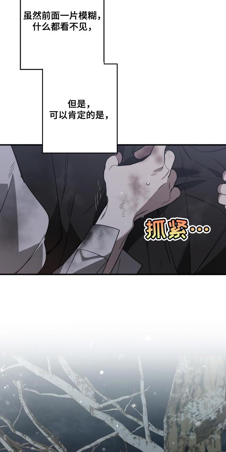 《危险交换》第194章为什么现在才来！ 第30页