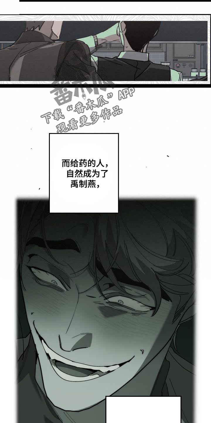 《危险交换》第197章偷税新闻 第13页