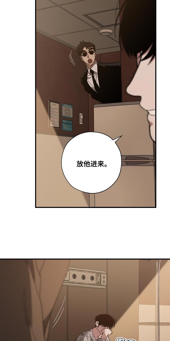 《危险交换》第197章偷税新闻 第17页