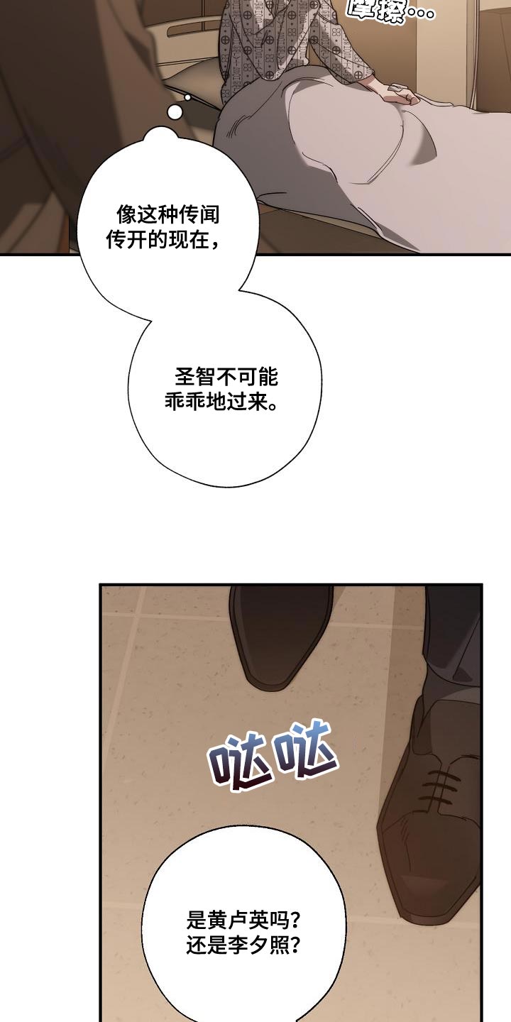《危险交换》第197章偷税新闻 第18页