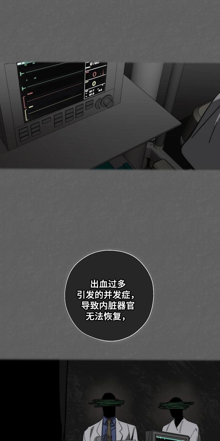 《危险交换》第197章偷税新闻 第1页