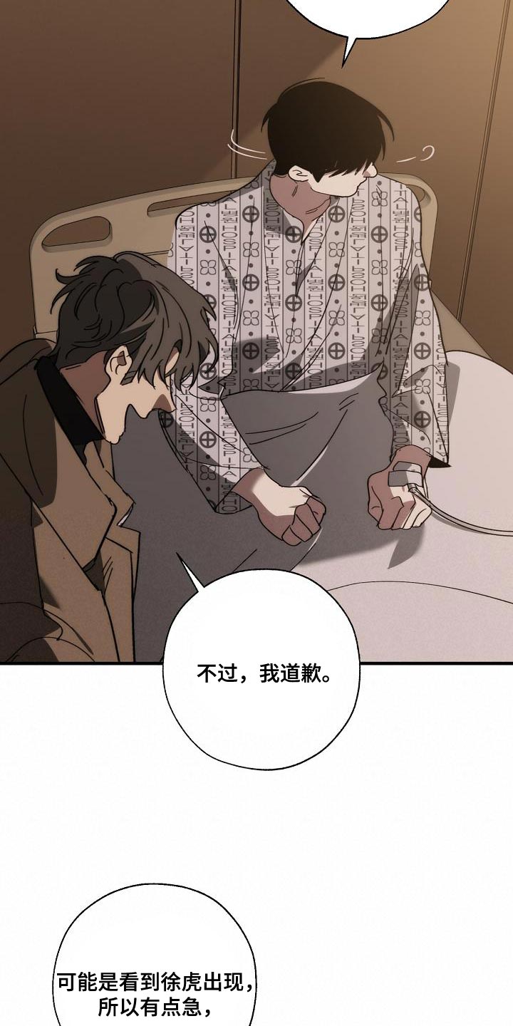 《危险交换》第197章偷税新闻 第26页
