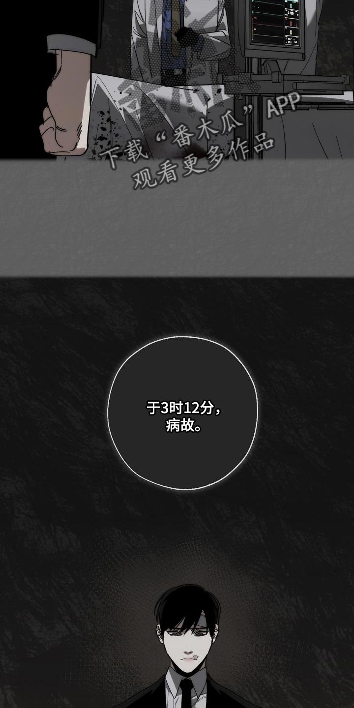 《危险交换》第197章偷税新闻 第2页