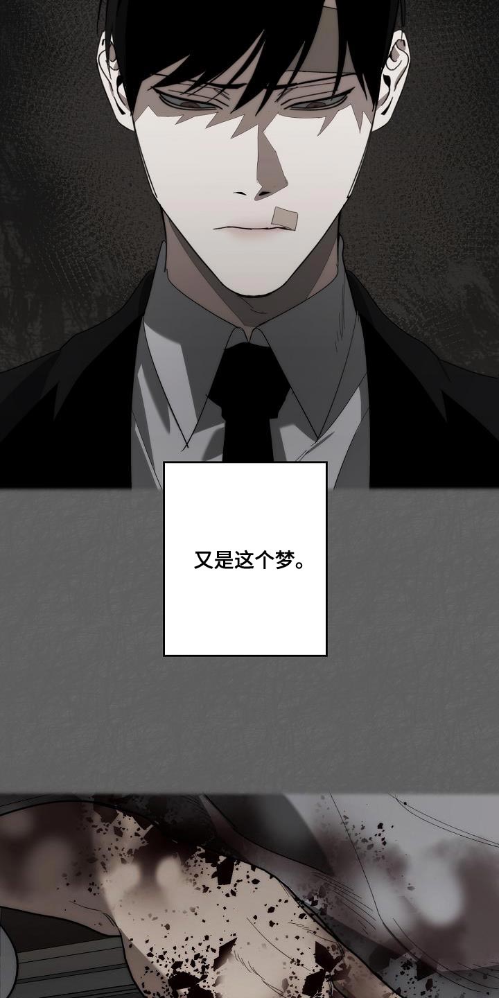 《危险交换》第197章偷税新闻 第4页