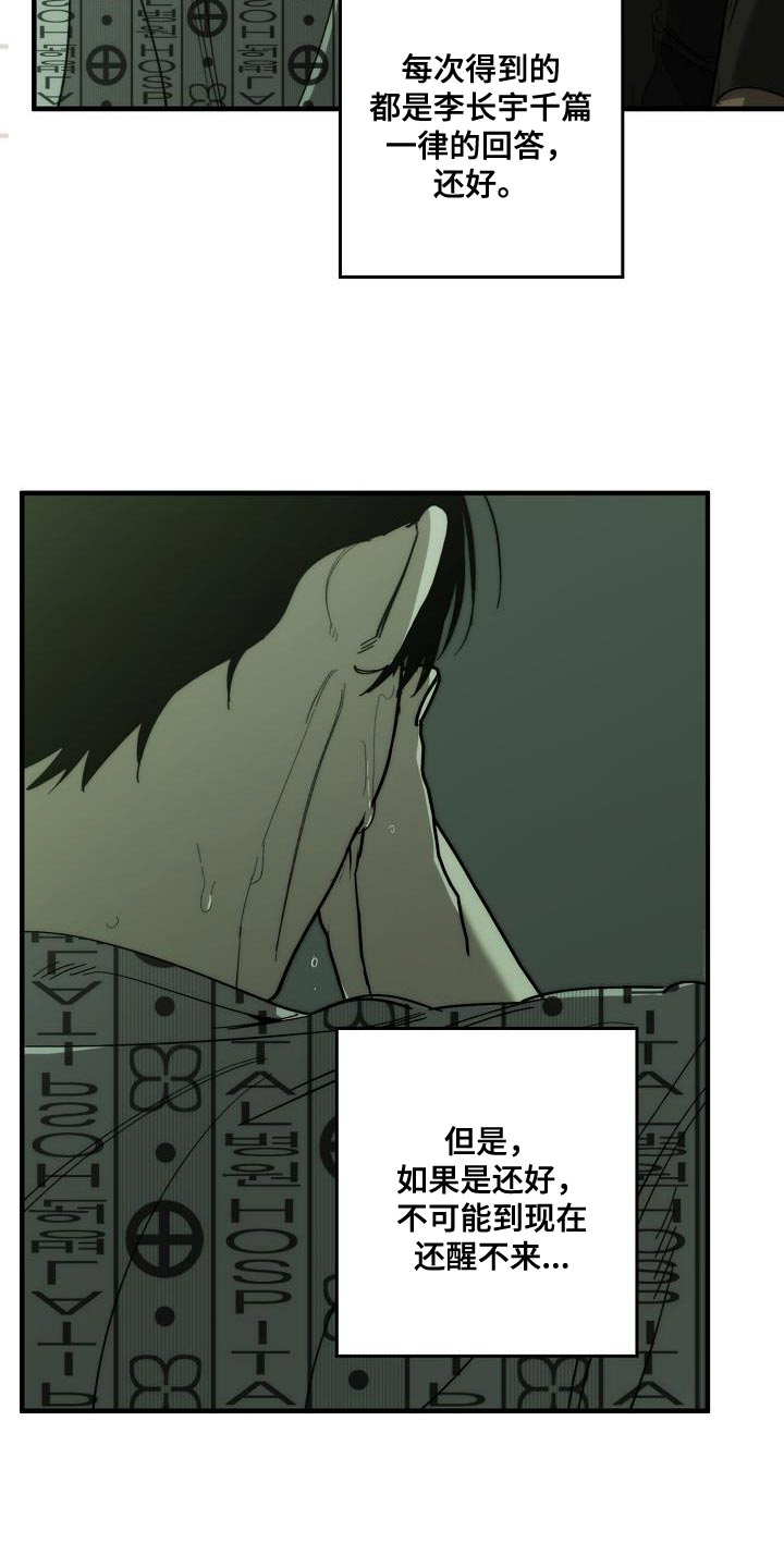《危险交换》第197章偷税新闻 第7页
