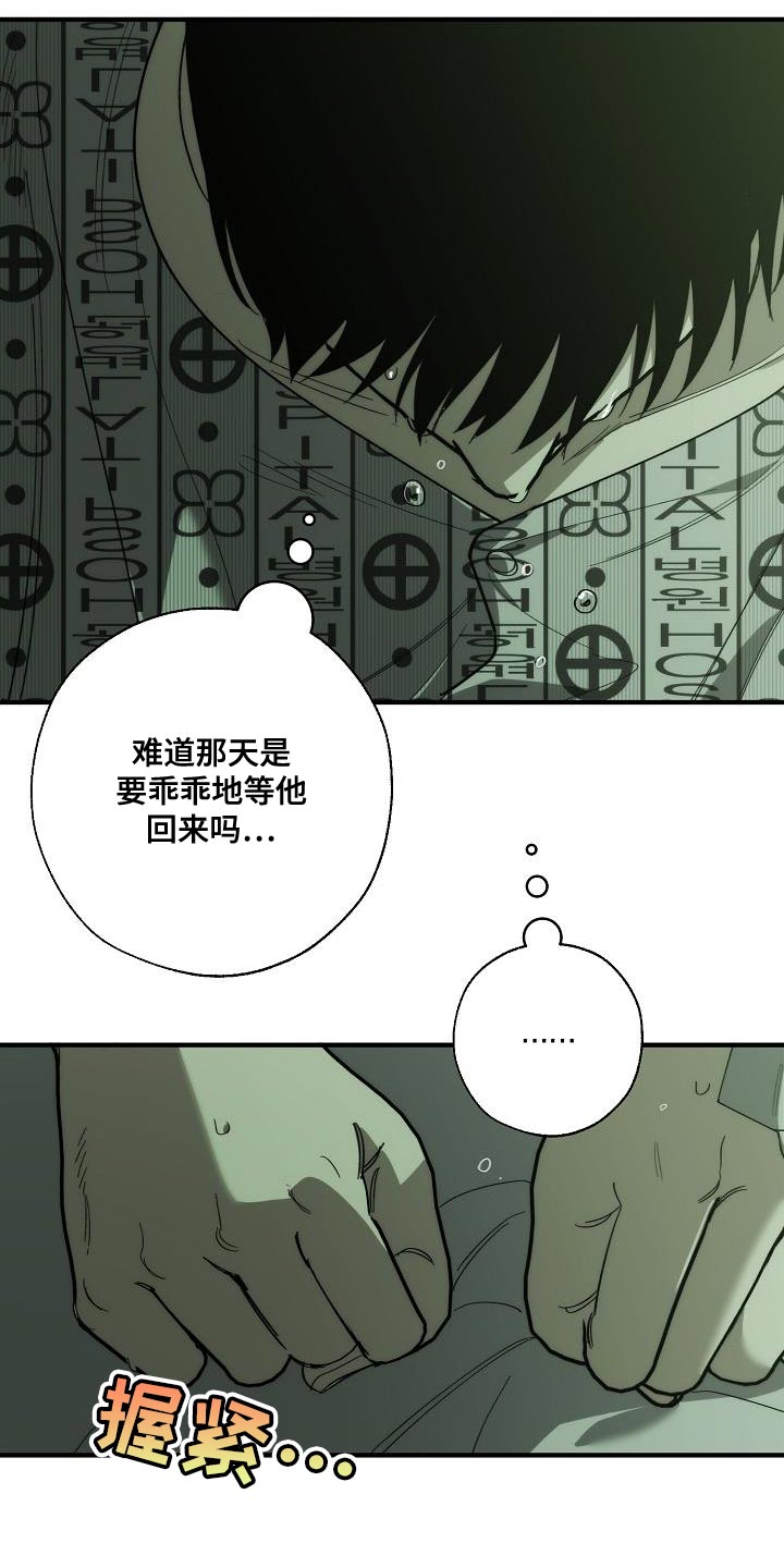 《危险交换》第197章偷税新闻 第9页
