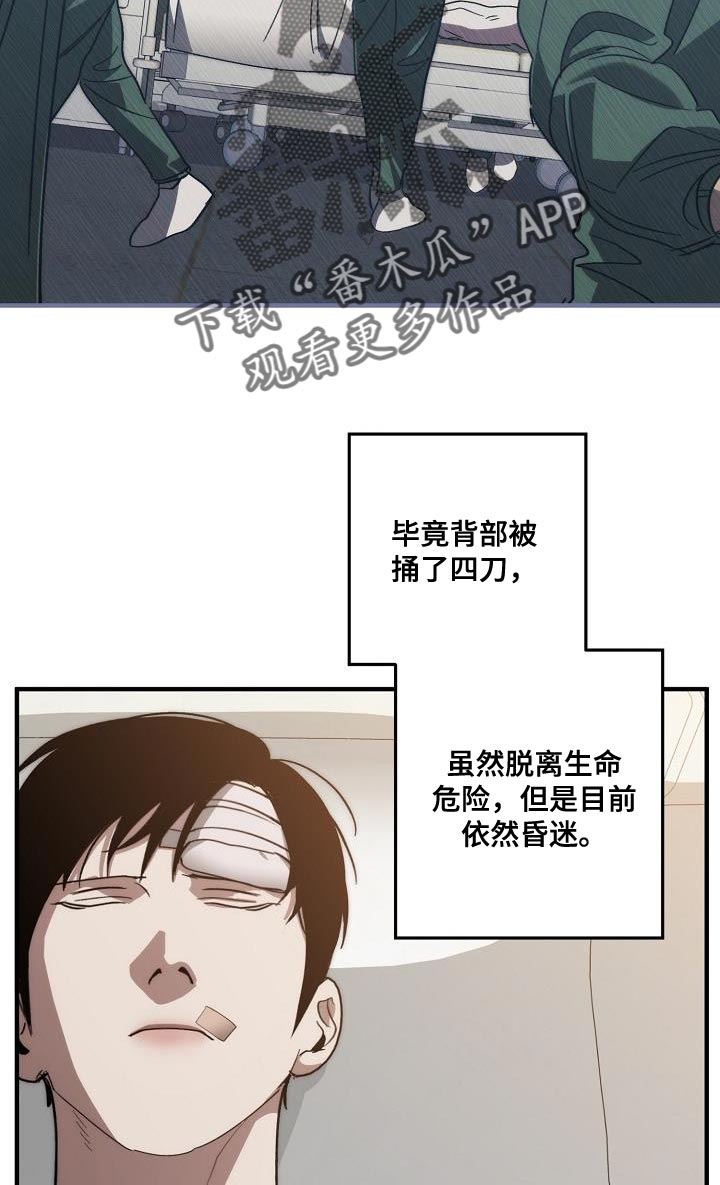 《危险交换》第196章自爆 第12页