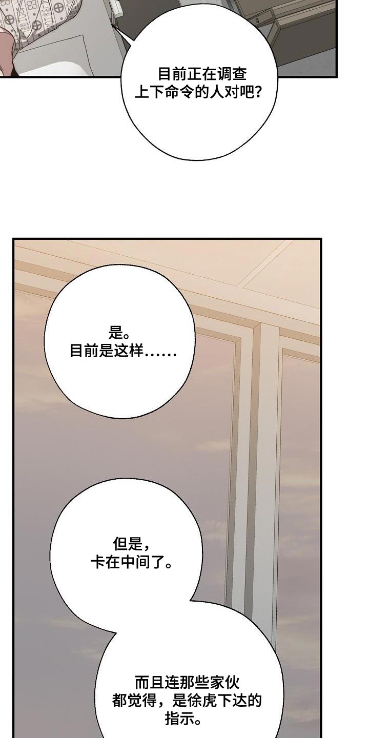 《危险交换》第196章自爆 第19页