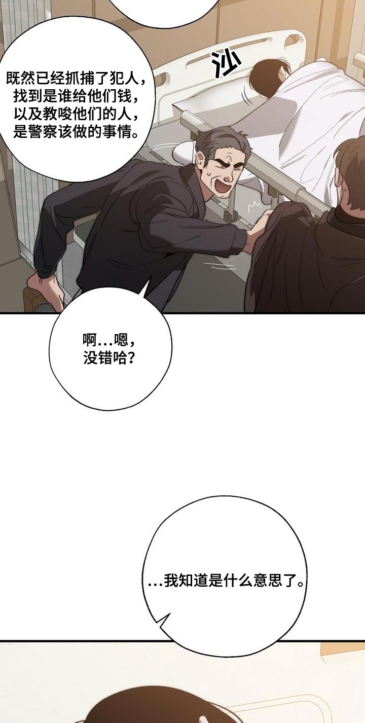 《危险交换》第196章自爆 第23页