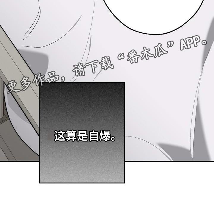 《危险交换》第196章自爆 第30页