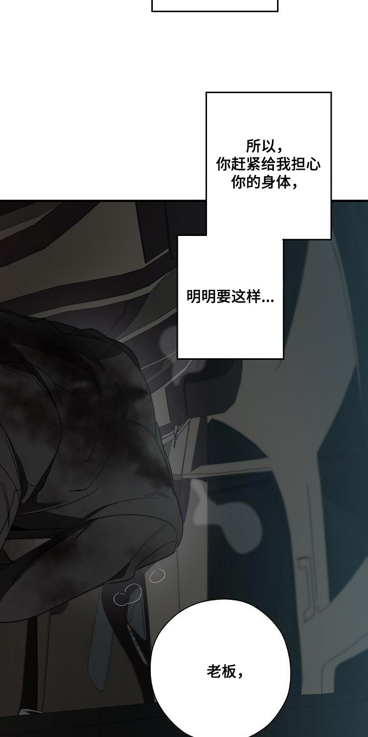 《危险交换》第196章自爆 第4页