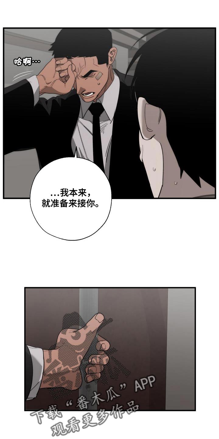 《危险交换》第198章真的是万幸 第10页