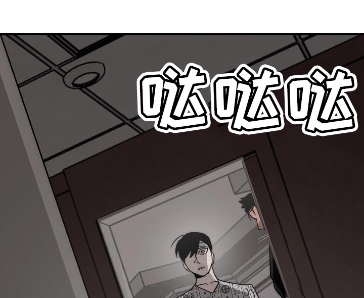 《危险交换》第198章真的是万幸 第11页