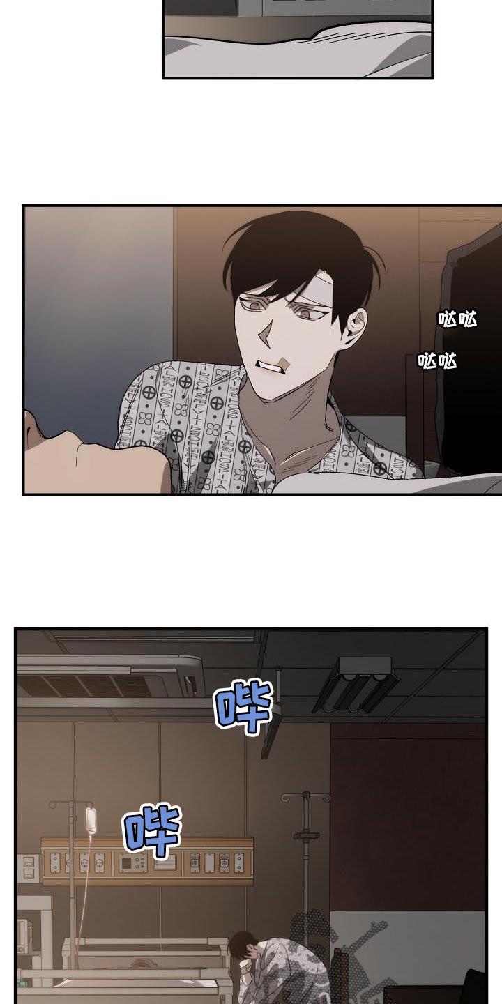 《危险交换》第198章真的是万幸 第14页
