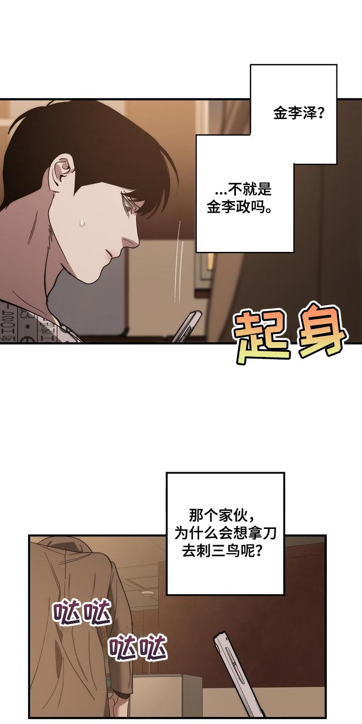 《危险交换》第198章真的是万幸 第1页