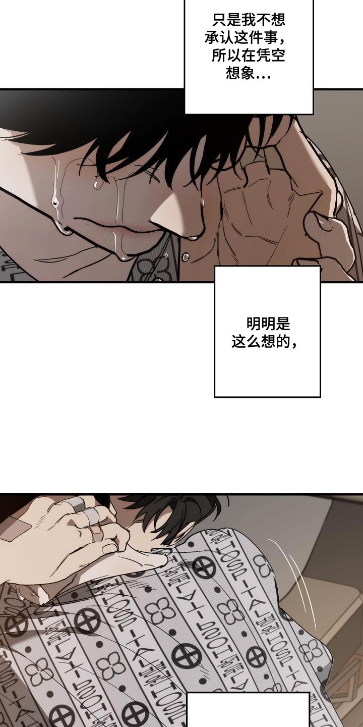 《危险交换》第198章真的是万幸 第26页