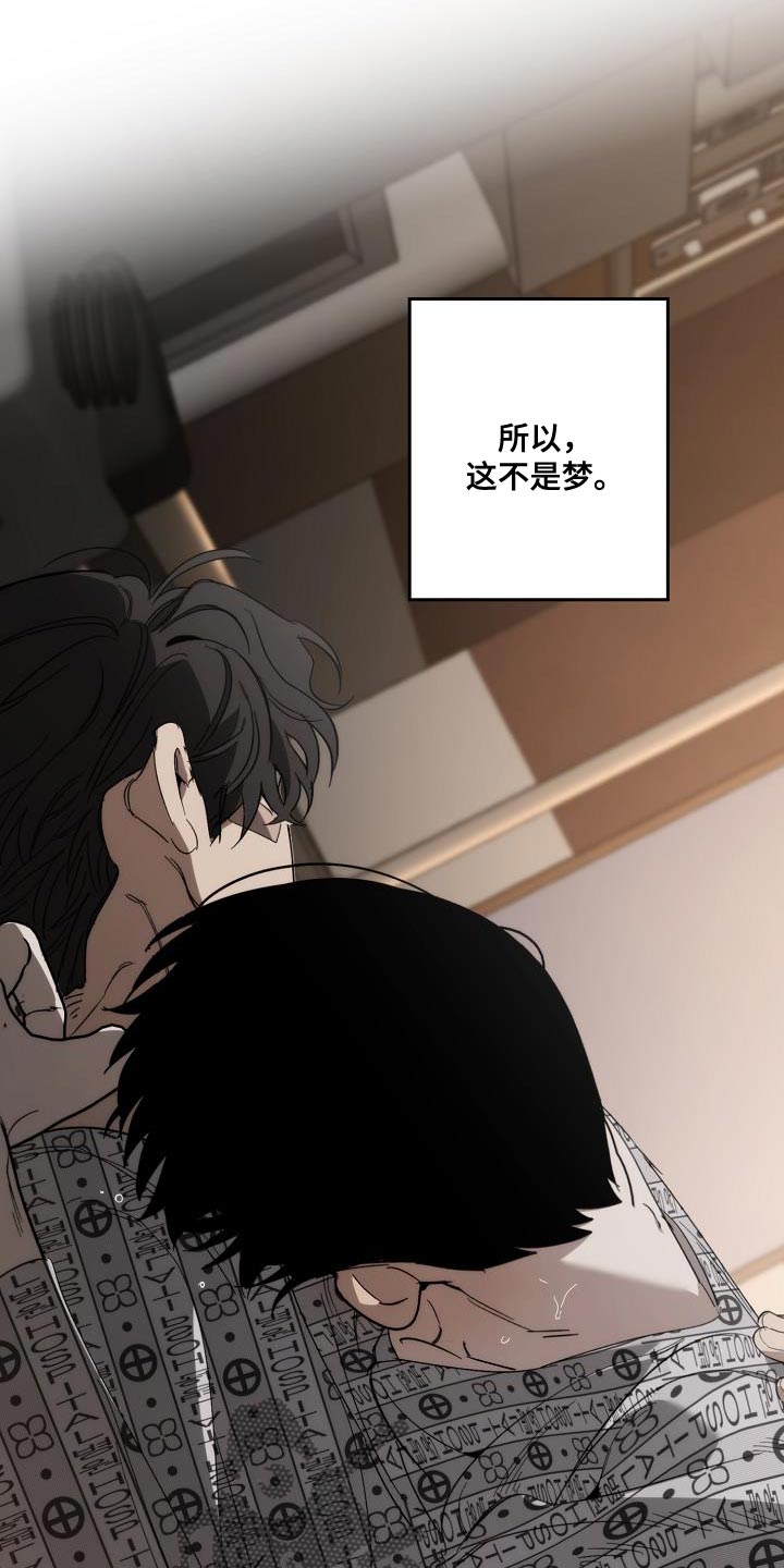 《危险交换》第198章真的是万幸 第28页